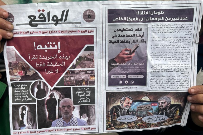 ***داخليه*** منشور يحمل اسم "صحيفة الواقع" ويتضمن محتوى تحريضي ضد حركة حماس رمته الطائرات الإسرائيلية يوم الثلاثاء 20 فبراير