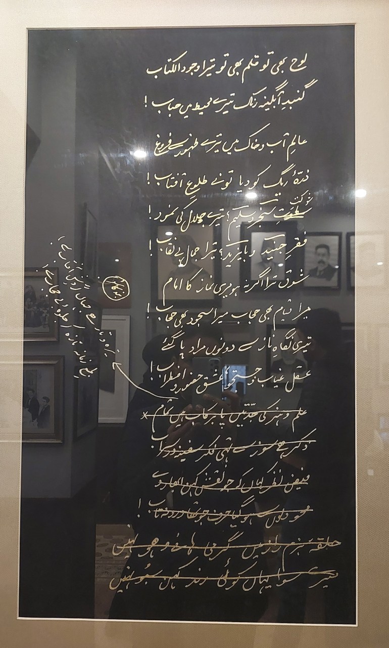 مسودة قصيدة لإقبال في "بستان إقبال"